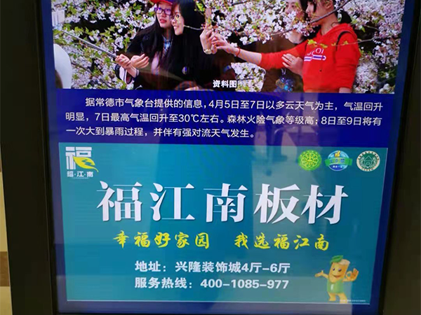 戶(hù)外廣告 戶(hù)外廣告