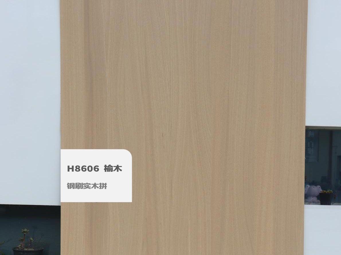 H8606 榆木鋼刷實木拼