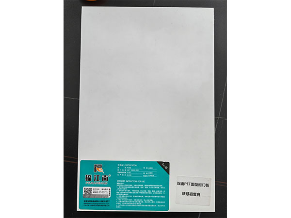雙面PET固型柜門板-膚感初雪白